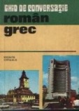 Ghid de conversatie roman-grec, Editia a II-a revizuita si adaugita