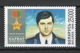 Belarus 1999 Mi 327 MNH - Primul &quot;Erou al Belarusului&quot;