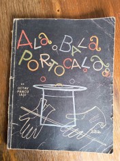 Ala Bala Portocala - Octav Pancu Iasi, Iura Darie / C0G