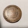 -Y- MONEDA RUSIA 5 COPEICI 1879, Europa