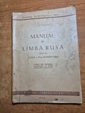 manual de limba rusa - pentru clasa a 4-a elementara - din anul 1948