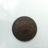 -Y- GRECIA 10 LEPTA 1878, Europa