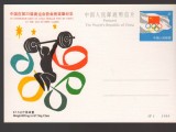 CPIB 25021 CARTE POSTALA - CHINA, SPORT, HALTERE CATEGORIA 67,5 kg, ANIVERSARE JOCURILE OLIMPICE EDITIA 23, NECIRCULATA