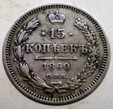 F.099 RUSIA ALEXANDER II 15 KOPEICI COPEICI KOPEKS 1860