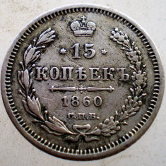 F.099 RUSIA ALEXANDER II 15 KOPEICI COPEICI KOPEKS 1860