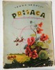 Prisaca Tudor Arghezi, Carte Copii, Editie 1963, Ilustratii
