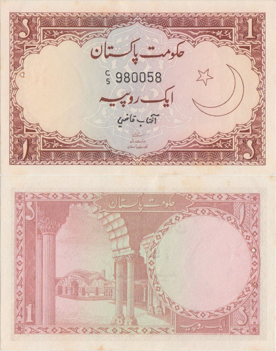 1973, 1 Rupee (P-10a) - Pakistan - stare UNC