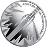 UCRAINA 5 HRIVNE 2023 , We Thank Our Railway Workers ! UNC in capsula