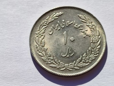 353. Moneda Iran 10 Rials 1979 (1st Anniversary Of Islamic Revolution) foto