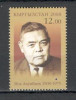 Kirgizstan.2008 100 ani nastere I.Achunbajev-chirurg MK.45, Nestampilat