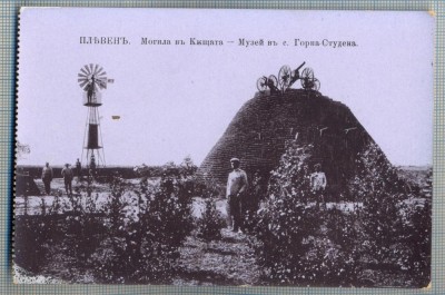AX 132 CP VECHE INTERBELICA- PLEVEN -PLEVNA-BULGARIA -MOVILA ZIMTATA-NECIRCULATA foto