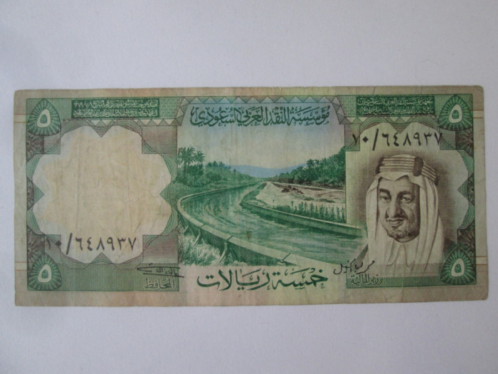 Mai rară! Arabia Saudita 5 Riyals 1977