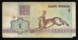 BELARUS 1 RUBLA 1992 [16] P-2a , seria 5136701 , starea din scan