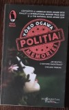 Politia memoriei - Yoko Ogawa