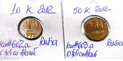 monede rusia 2 buc. 10k+50 k 2012 circulatie foto