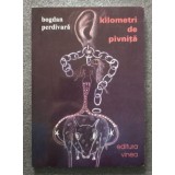 Bogdan Perdivară - Kilometri de pivniță (debut; 2004)