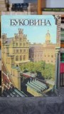 Album fotografic Bucovina, 1989, text rusa, engleza, romana, 118 pagini, stare buna, editie veche, carti de colectie