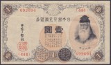 Bancnota Japonia 1 Yen (1916) - P30c XF++