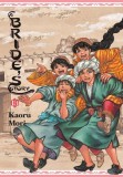 A Bride&#039;s Story, Vol. 13