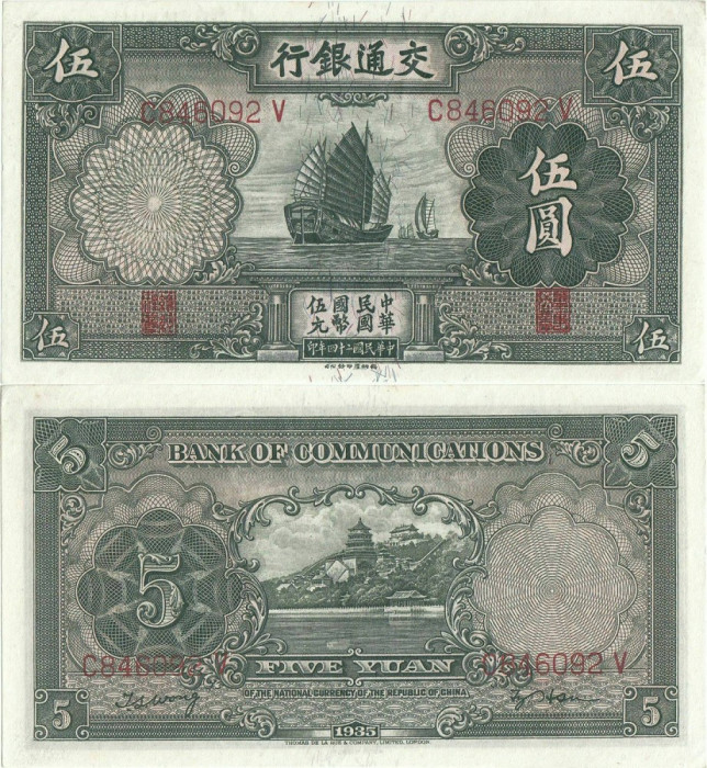 1935 , 5 yuan ( P-154a ) - China - aUNC
