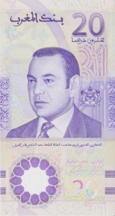 Bancnota Maroc 20 Dirhams 2019 - PNew UNC ( polimer, comemorativa )