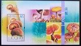 Ciuperci - Hong Kong, China 2004 - Coliță Filatelică Individuală "Fungi / 菌類" - Hexagon Fungus (Neștampilat / MNH) CP1_II
