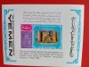 YEMEN, MONUMENTE - COLIȚĂ MNH IMPERF., Nestampilat