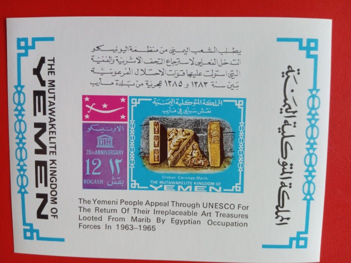 YEMEN, MONUMENTE - COLIȚĂ MNH IMPERF.