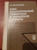 Geometrie Analitica si Algebra Liniara - Curs universitar