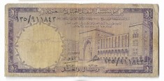 Bancnota 1 riyal 1968, cu mici rupturi - Arabia Saudita