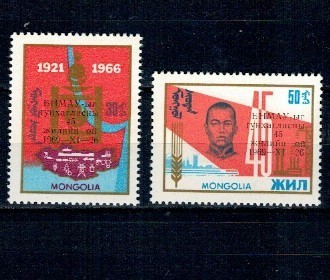 Mongolia 1969 - Aniversarea republicii, supratipar, serie neuzata foto