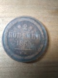 RUSSIA Rusia 2 copeici 1865 kopeci, Europa