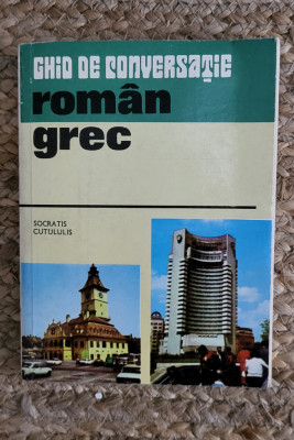 Socratis Cutululis - Ghid de conversatie roman - grec (1975) foto