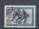 URSS RUSIA 1962 SPARTACHIADA VALOAREA 6 KON. SUPRATIPAR MNH, Nestampilat