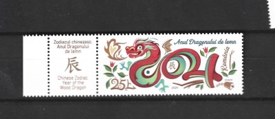 ROMANIA 2024 - ZODIACUL CHINEZESC, VINIETA 2 DIN COALA DE POSTA, MNH - LP 2451 foto