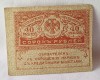40 Ruble 1917 - Bancnota veche Rusia
