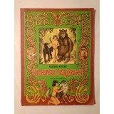 Rudyard Kipling - Cartea junglei (ilustrații Valentin Tănase; 1986)