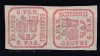 Romania 1864, Principatele Unite, Emisiunea II, 6 Parale, Tipar Masina, LP 12 b, Pereche Vertical/Orizontala, Timbre