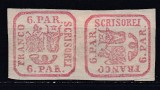 ROMANIA 1864 LP 12 b PRINCIPATELE UNITE EMISIUNEA II TIPAR MASINA 6 PARALE, Nestampilat