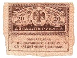 Rusia 20 Ruble 1917 P-38 Kerenski R1