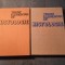 Tratat elementar de histologie 2 volume . Papilian Gh. Rosca