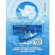 URSS 1986 - Spargatorul de gheata Mihail S, colita neuzata