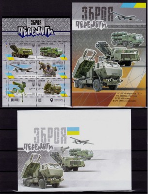 Ucraina 2022,&amp;quot;Armele Victoriei&amp;quot;,serie in mcoala tarif U+3/CP/plic ,MNH foto