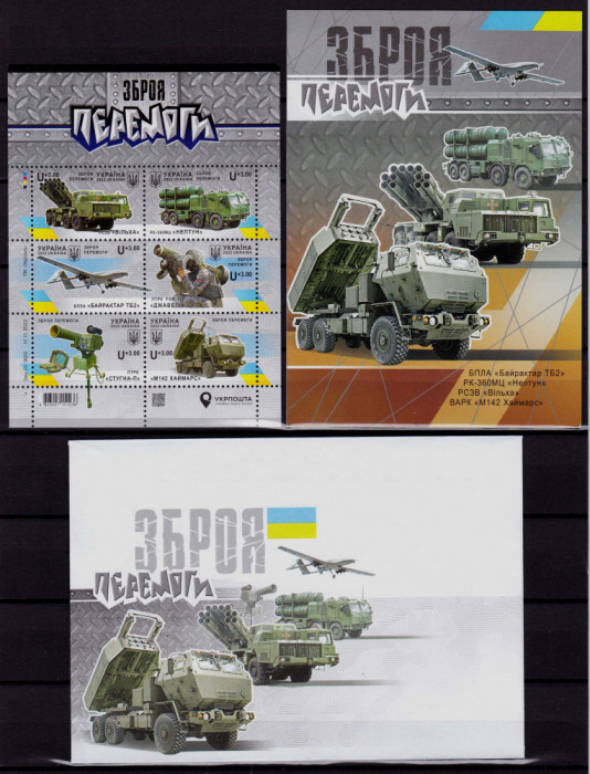 Ucraina 2022,&quot;Armele Victoriei&quot;,serie in mcoala tarif U+3/CP/plic ,MNH