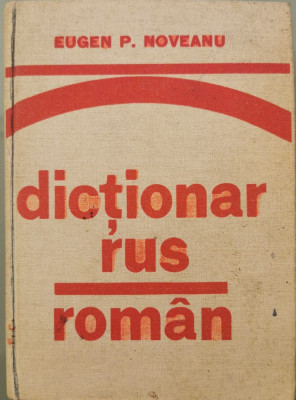 Dictionar rus - roman - Eugen P. Noveanu foto