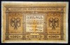 217 RUSIA SIBERIA URAL 1 RUBLA 1918 SR. 101