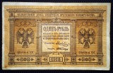 217 RUSIA SIBERIA URAL 1 RUBLA 1918 SR. 101