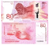 Belarus 80 Ruble 2025 P-44 Comemorativa UNC