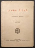 ✝ rar 1956 Manual LIMBA ELINA (Greaca Veche) GRAMATICA VOCABULAR SINTAXA 294 pag 74 Lectii Seminarii Teologice Binecuvantare JUSTINIAN Patriarh BOR