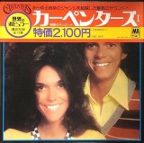 EDITIE CARTONATA Vinil 1XLP # "Japan Press" Carpenters &lrm;&ndash; 12 Best Pops (VG++), Pop